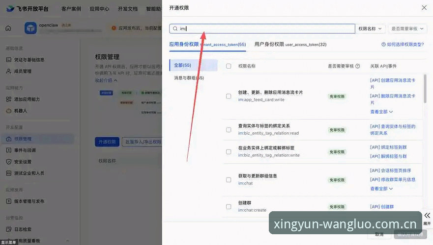 掌握杏运平台注册与下载的实用技巧：从安装到登录的全流程指南