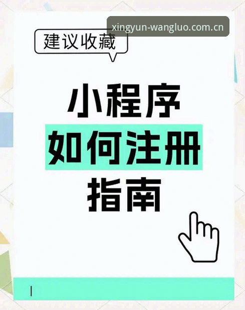 3步搞定杏运平台注册：从下载登录到畅享娱乐的完整指南